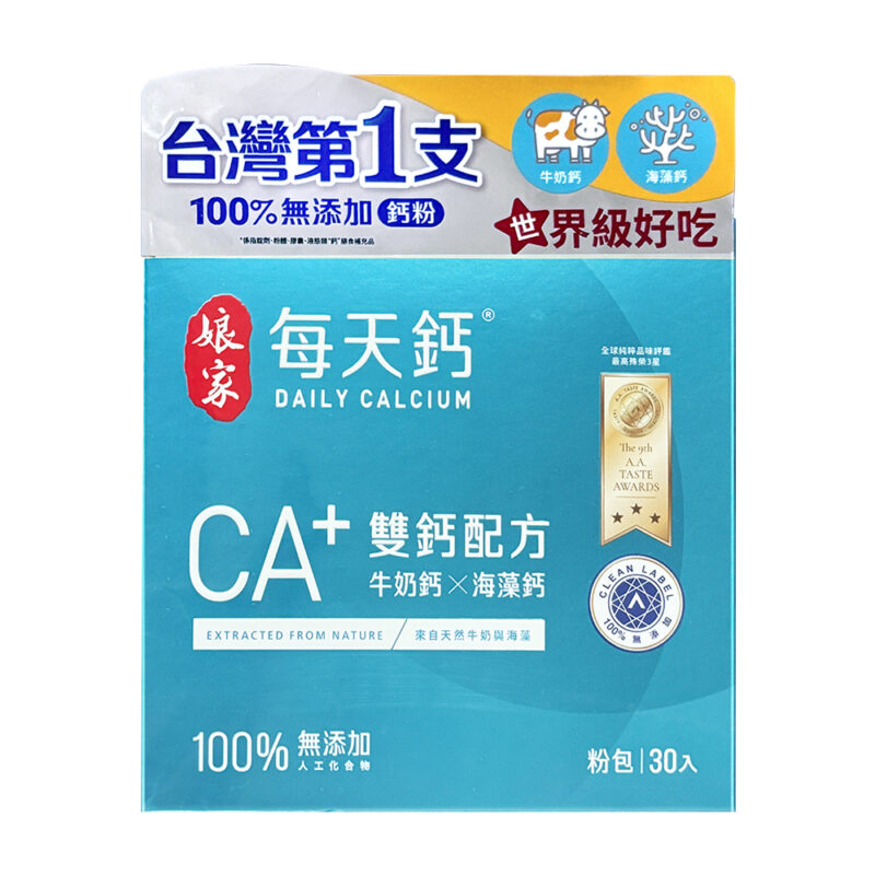 娘家每天鈣 CA+雙鈣 牛奶鈣 海藻鈣