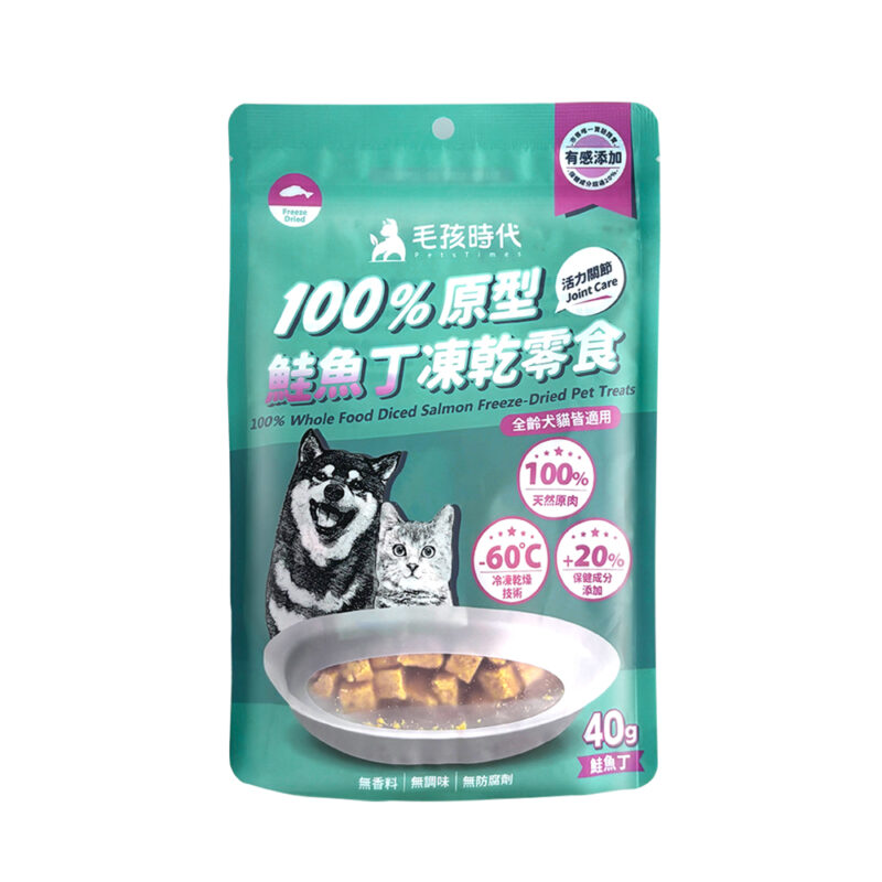 毛孩時代100原型鮭魚丁凍乾零食-