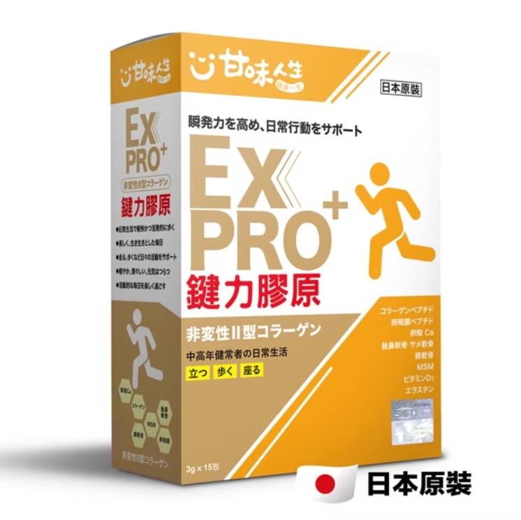 甘味人生健力膠原EX PRO